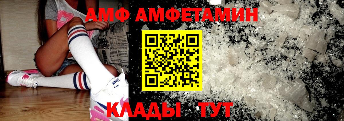АМФ  АМФЕТАМИН Розовый  Солнечногорск  Вход с VPN  Амфетамин 97% 