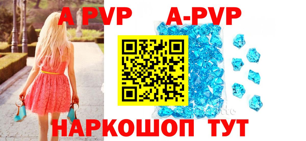 Альфа ПВП Соль Солнечногорск