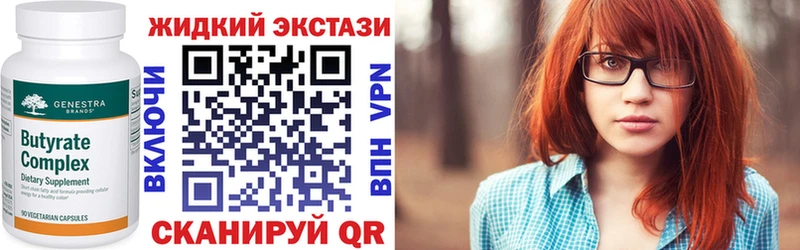 Бутират жидкий экстази  ОМГ ОМГ зеркало  Солнечногорск 