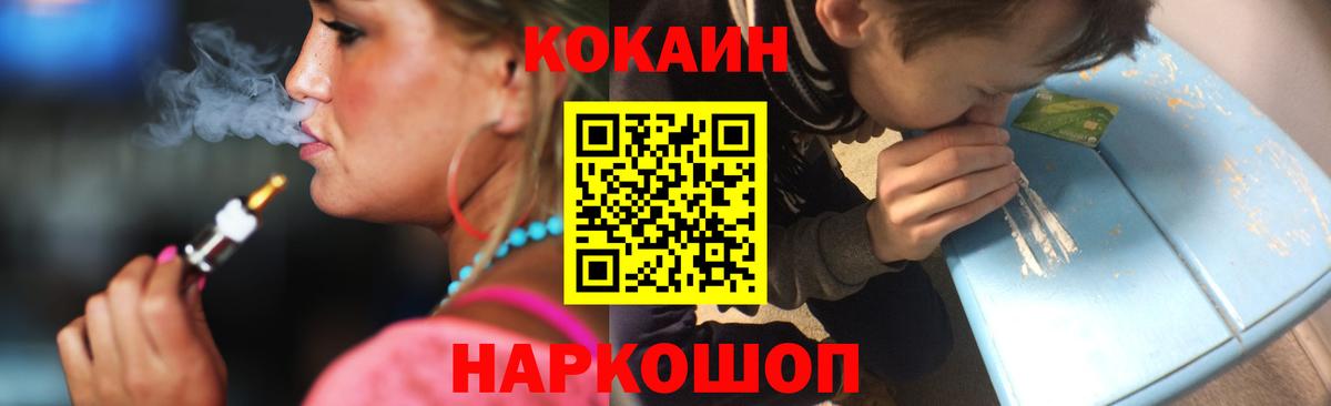 Кокаин Колумбийский Солнечногорск