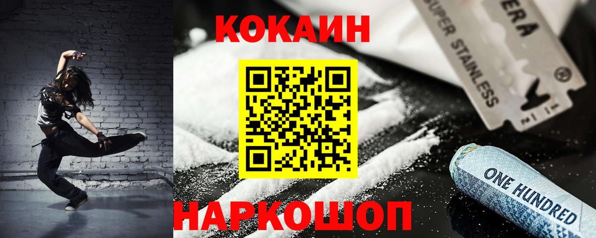 COCAIN  закладка  Солнечногорск  КОКАИН 97%  Кокаин Fish Scale  Вход с VPN 