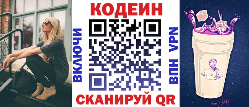 Codein напиток Lean (лин)  kraken зеркало  Солнечногорск 