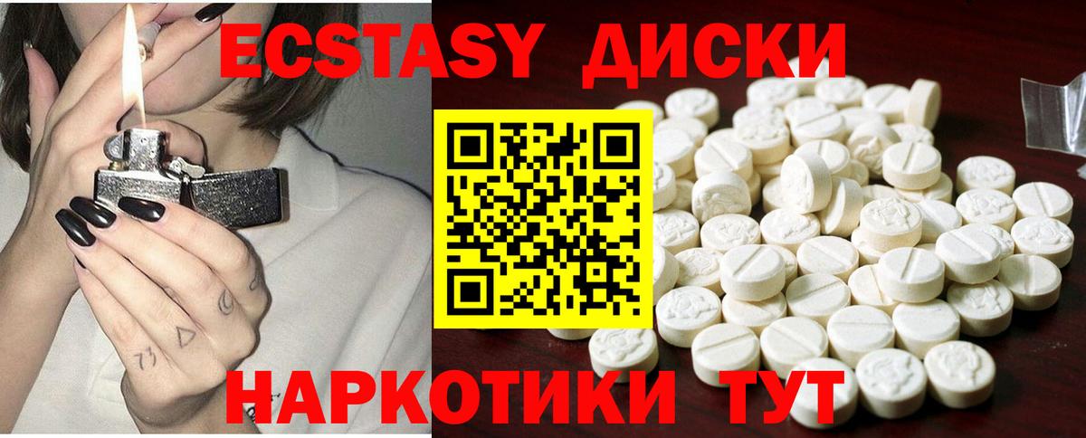 Экстази  Вход с VPN  ЭКСТАЗИ 300 mg  Солнечногорск  ЭКСТАЗИ Дубай 
