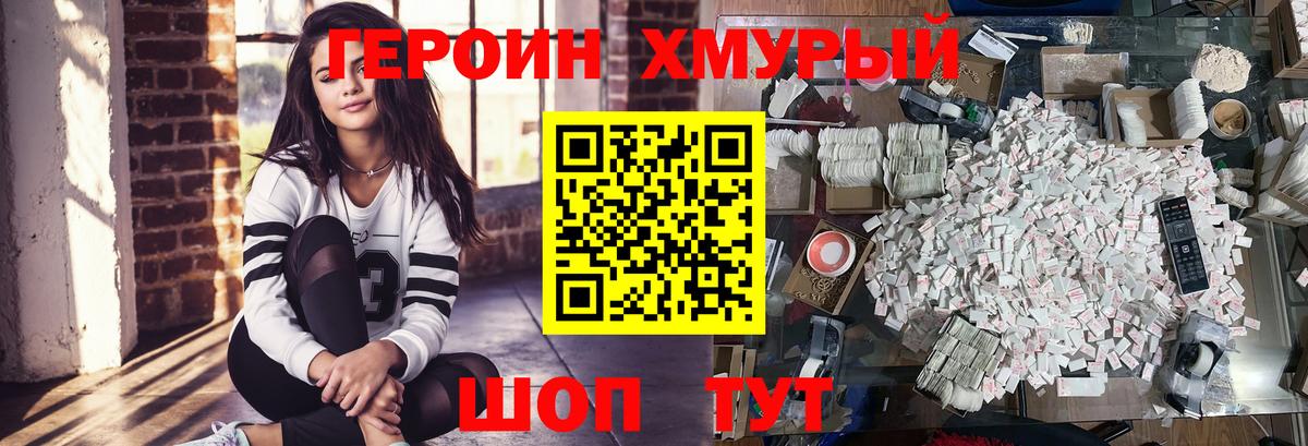 ГЕРОИН герыч Солнечногорск