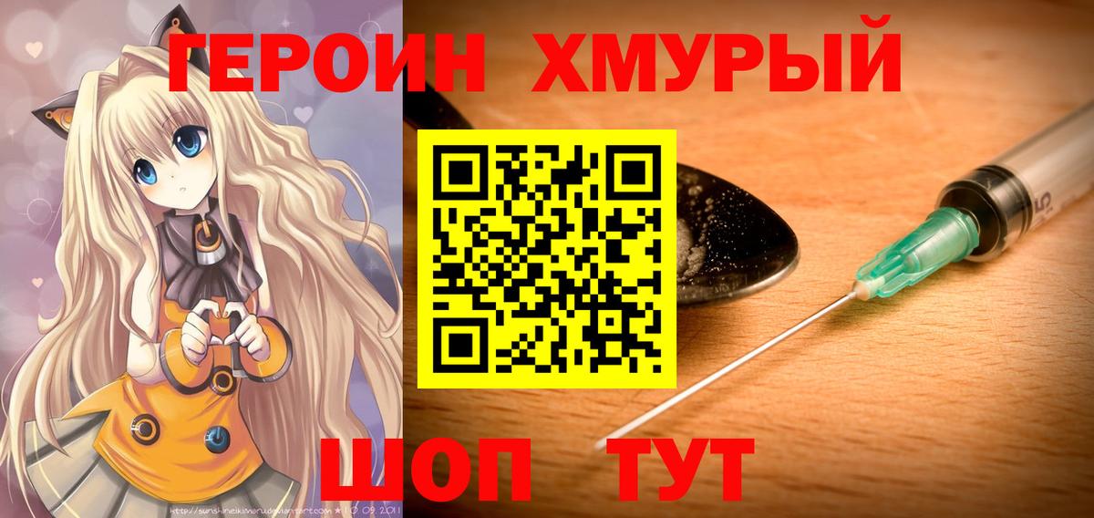 ГЕРОИН Афган  Вход с VPN  ГЕРОИН  Солнечногорск 