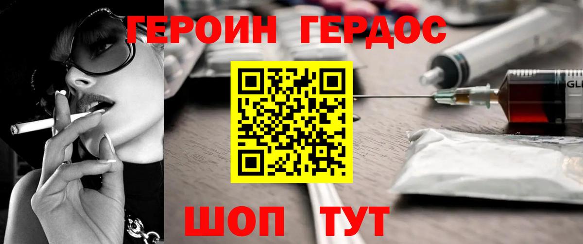 Солнечногорск  ГЕРОИН афганец  Вход с VPN 