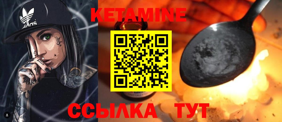 КЕТАМИН ketamine  Вход с VPN  Солнечногорск 