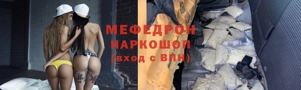 мяу мяу кристалл Абдулино