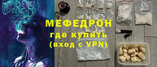 мяу мяу кристалл Абдулино