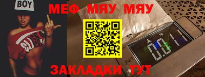 меф Кумертау