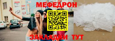 меф Кумертау