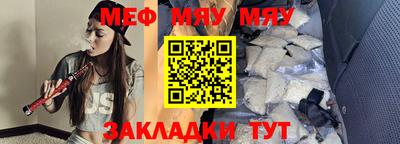мяу мяу мука Кулебаки