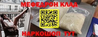 меф Кумертау