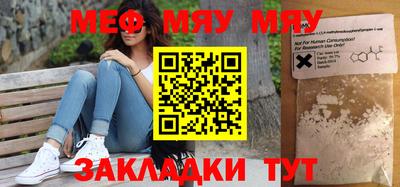 мяу мяу мука Кулебаки