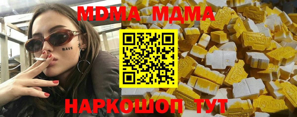 Солнечногорск  МДМА crystal  Вход с VPN  MDMA  MDMA молли 