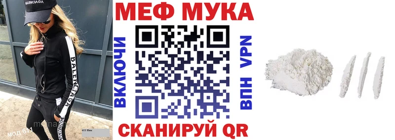 МЕФ кристаллы Солнечногорск