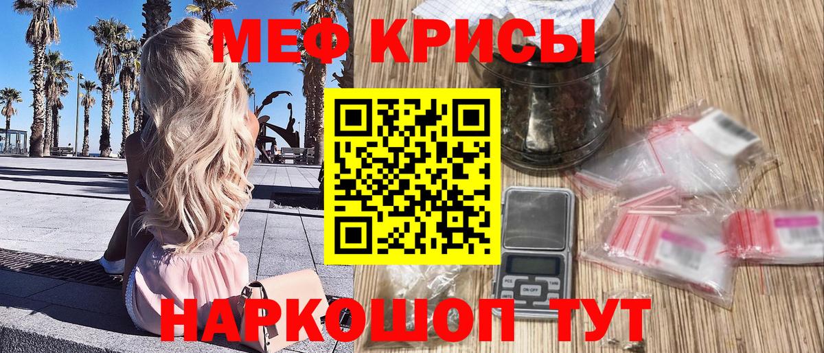 МЕФ мука Солнечногорск