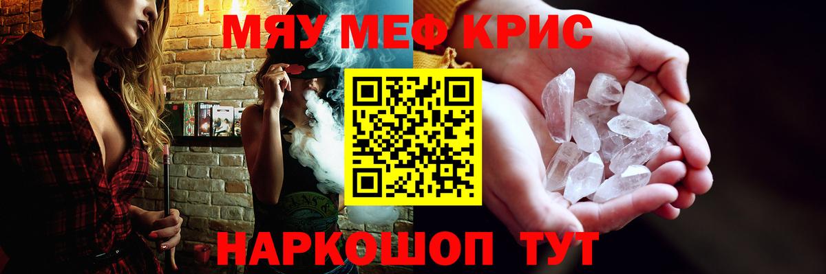 Меф  МЕФ мука  МЕФ  Мефедрон мука  Солнечногорск  Вход с VPN 