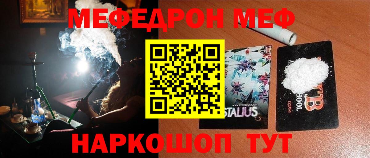 Мефедрон Солнечногорск