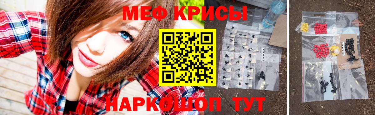 Солнечногорск  МЯУ-МЯУ  Мефедрон  Вход с VPN  Мефедрон мяу мяу  Мефедрон мука 