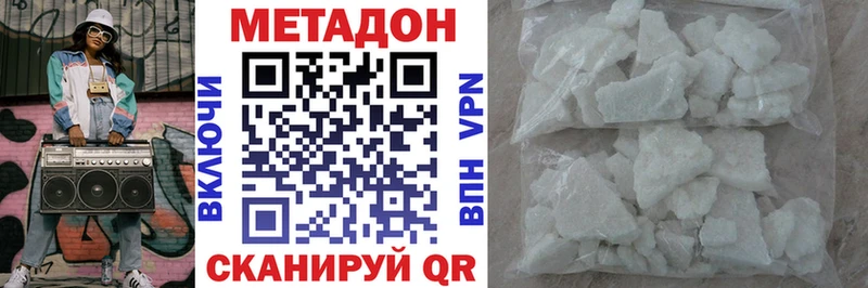 Метадон VHQ Солнечногорск