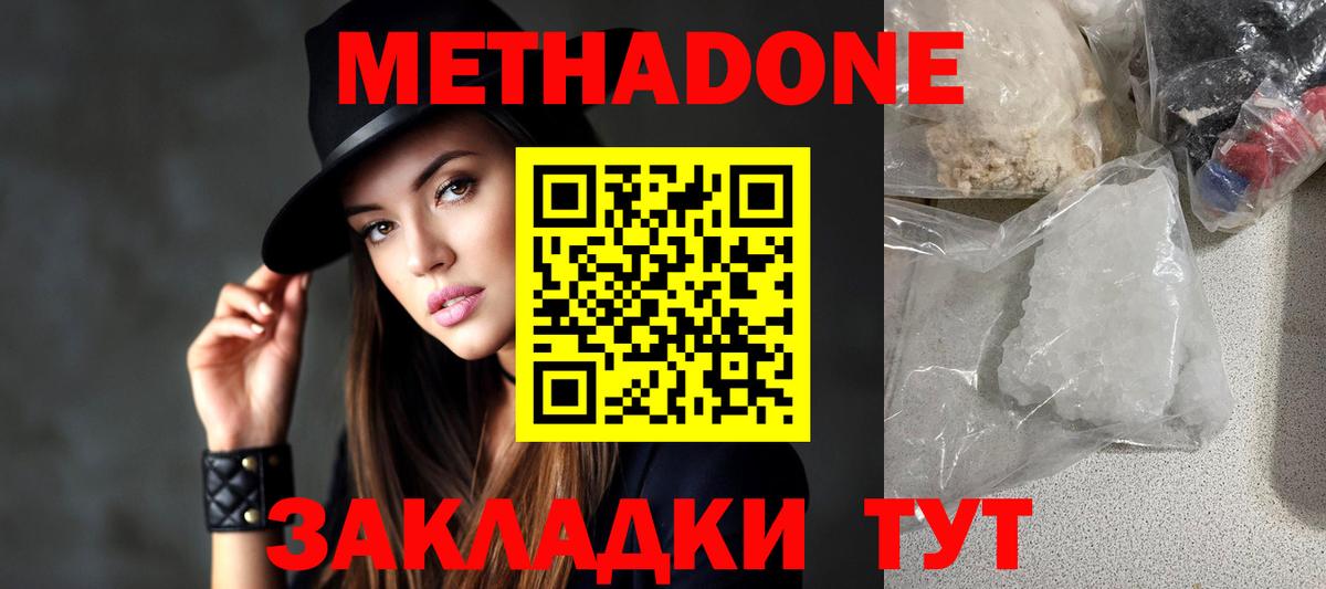 Солнечногорск  МЕТАДОН мёд  МЕТАДОН мёд  Вход с VPN 
