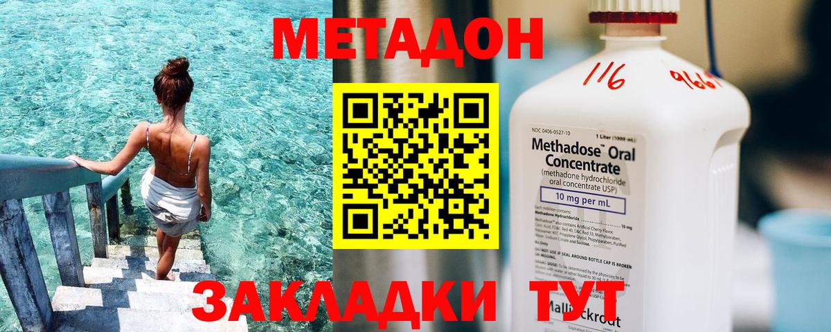 МЕТАДОН мёд  блэк спрут зеркало  Солнечногорск  Вход с VPN 