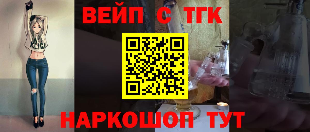 Солнечногорск  ТГК концентрат  закладки  Вход с VPN 