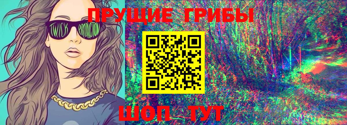 Псилоцибиновые грибы MAGIC MUSHROOMS Солнечногорск